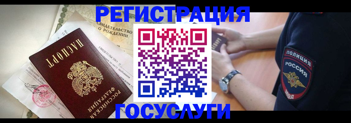 прописка для кредита в Коми