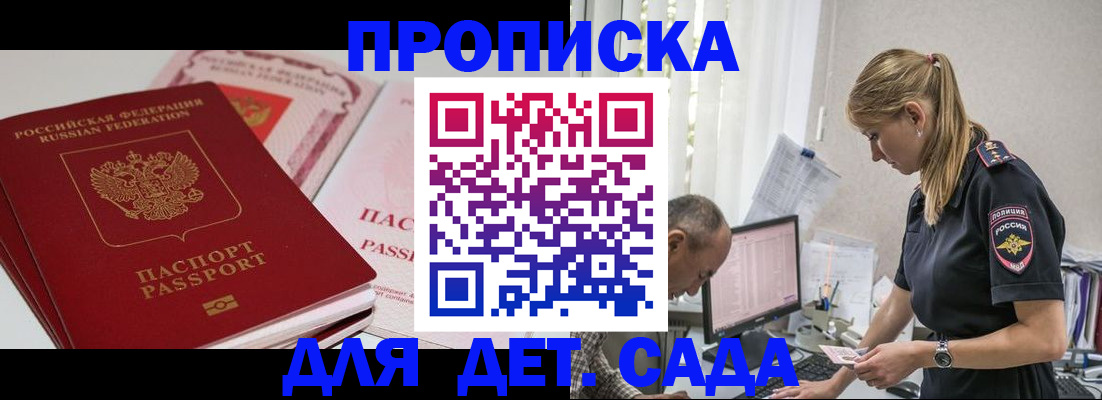 временная регистрация для школы в Коми