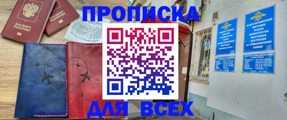 прописка поиск в Коми
