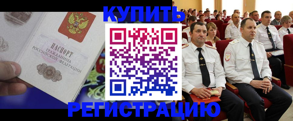 прописка для кредита в Коми