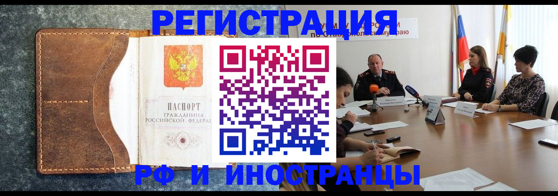 временная регистрация для всех в Коми