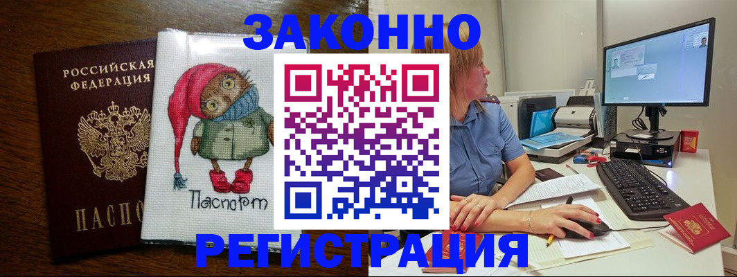 прописка от собственника в Коми